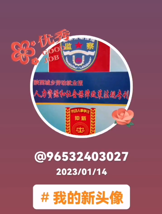 陜西城鄉(xiāng)勞動(dòng)就業(yè)平臺(tái) 開(kāi)啟抖音、今日頭條“同步”宣傳